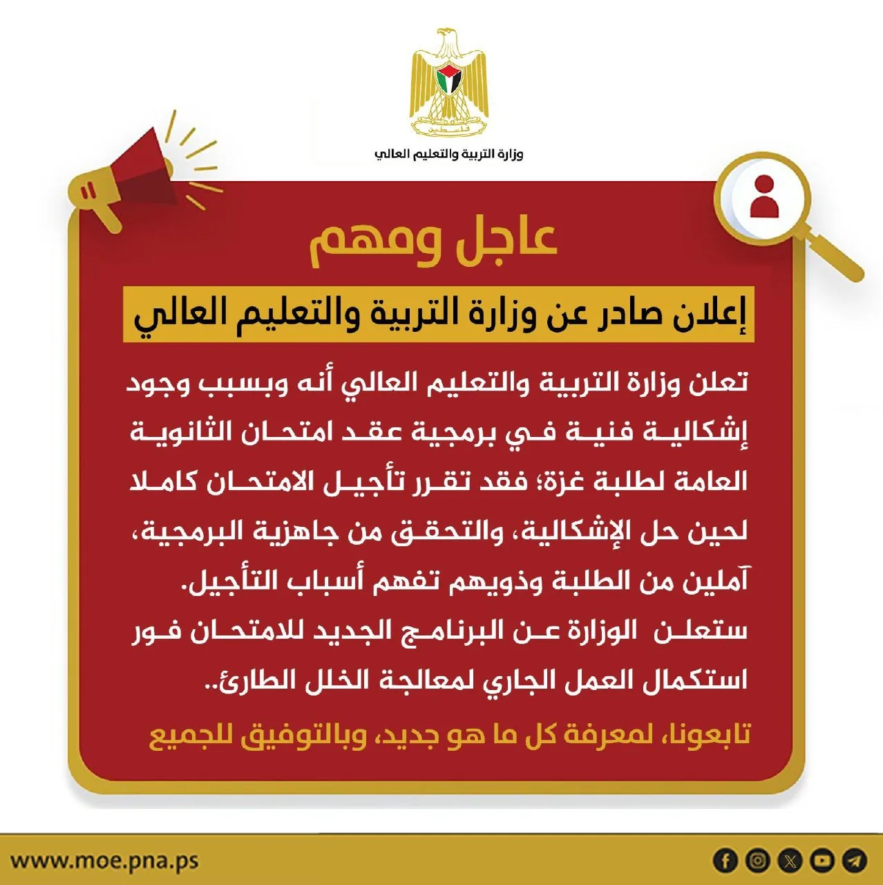 IMG 20251208 205317 147 - رفح نيوز الآن Rafah Now