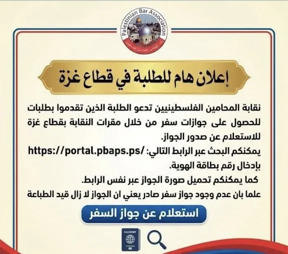 IMG 2206 - رفح نيوز الآن Rafah Now