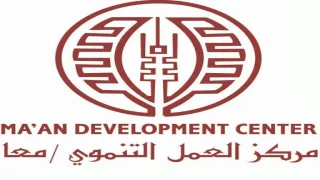 مركز العمل التنموي “معاً” يعلن عن وظائف شاغرة في غزة