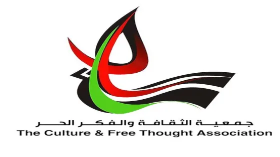 جمعية الثقافة والفكر الحر تعلن عن وظيفة منسق/ة ضغط ومناصرة في غزة