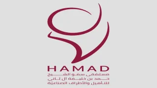 فرص عمل في مستشفى سمو الشيخ حمد للتأهيل والأطراف الصناعية – غزة