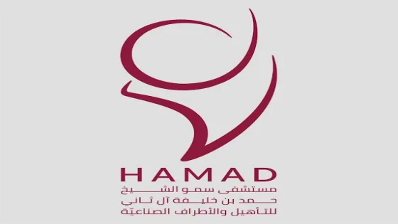 فرص عمل في مستشفى سمو الشيخ حمد للتأهيل والأطراف الصناعية – غزة