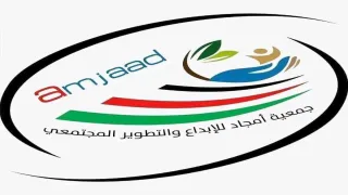 جمعية أمجاد للإبداع والتطوير المجتمع بغزة تعلن عن فتح باب التطوع