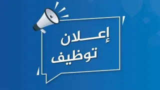 توفر وظائف شاغرة في مدرسة جيل الأمل المشتركة بقطاع غزة