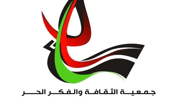 جمعية الثقافة والفكر الحر تعلن عن وظائف شاغرة بقطاع غزة