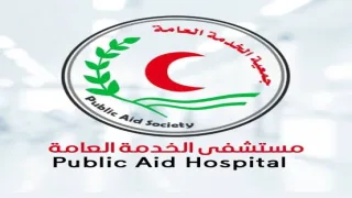 مستشفيات الخدمة العامة بغزة تعلن عن فرص عمل إدارية وطبية