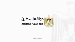 التنمية تطلق مشروعا لدعم 50 ألف أسرة في قطاع غزة