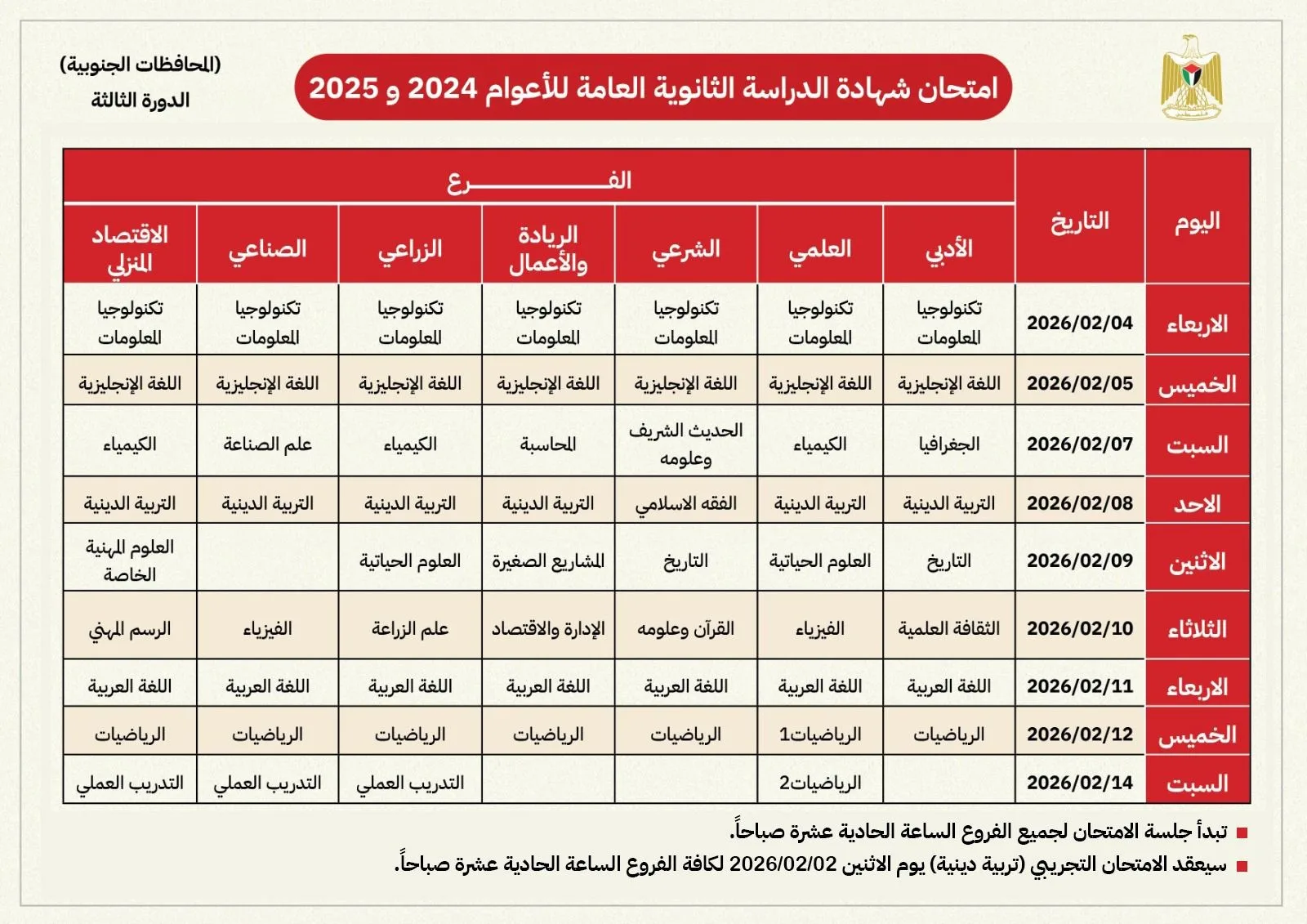 IMG 3590 - رفح نيوز الآن Rafah Now