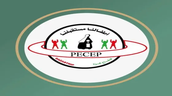 جمعية برامج التربية للطفولة المبكرة تعلن عن وظائف شاغرة في قطاع غزة