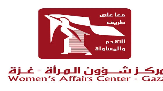 مركز شؤون المرأة بغزة يعلن عن حاجته لأخصائيات نفسيات اجتماعيات