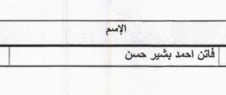 IMG 4042 - رفح نيوز الآن Rafah Now