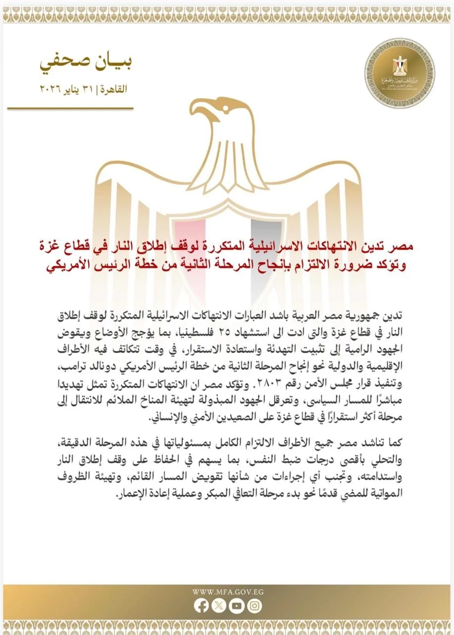 IMG 4141 - رفح نيوز الآن Rafah Now