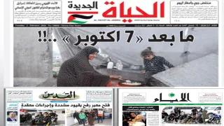 أهم ما تناولته الصحف الفلسطينية اليوم