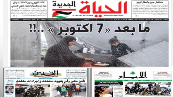 أهم ما تناولته الصحف الفلسطينية اليوم