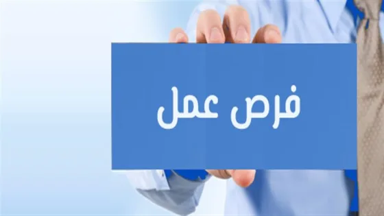 بلدية غزة تعلن عن فرص عمل بالتعاون مع الصليب الأحمر