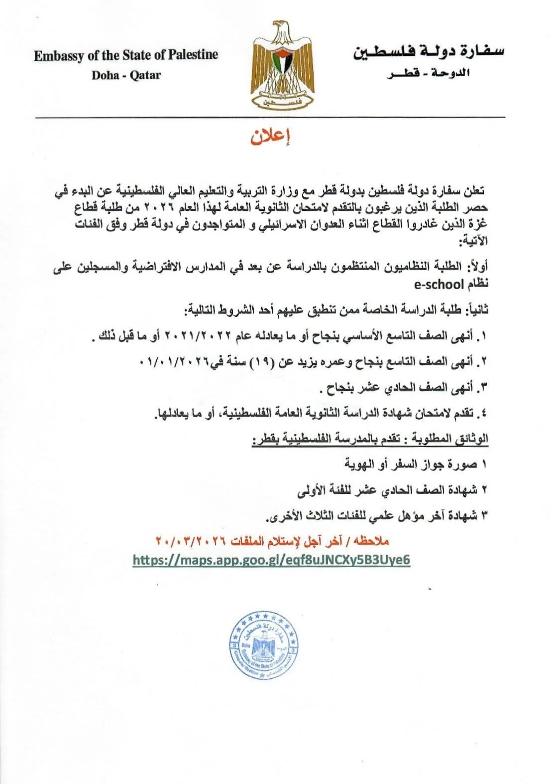 38 IMG 4427 - رفح نيوز الآن Rafah Now