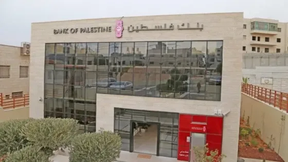 مصدر: بنك فلسطين يجمّد التعامل مع بطاقات الهوية الصادرة في غزة