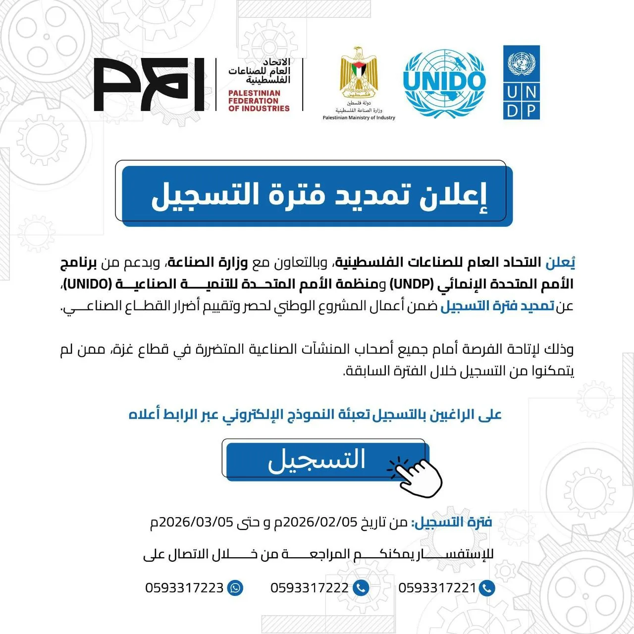 IMG 4767 - رفح نيوز الآن Rafah Now