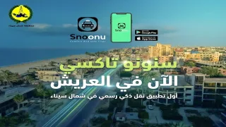 بدء تشغيل شركة سنونو تاكسي بشمال سيناء خلال أيام رمضان