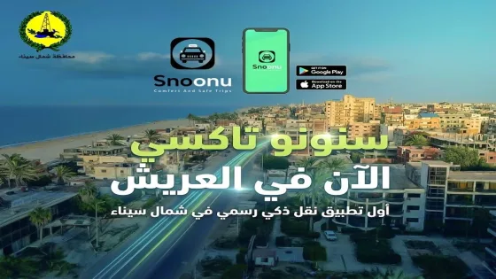 بدء تشغيل شركة سنونو تاكسي بشمال سيناء خلال أيام رمضان