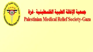 فرص توظيف وتطوع لدى جمعية الإغاثة الطبية الفلسطينية في غزة