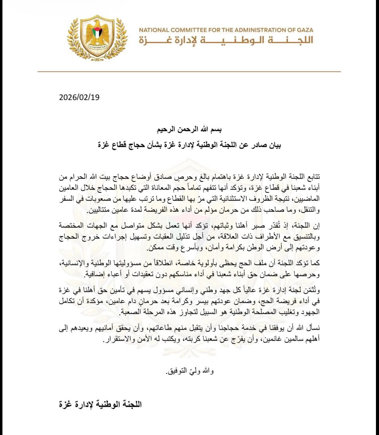 IMG 5250 - رفح نيوز الآن Rafah Now