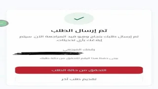 حلول مشاكل الصورة الشخصية وكود التحقق في التسجيل الإلكتروني للتجنيد بالشرطة