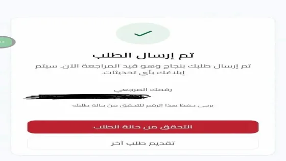 حلول مشاكل الصورة الشخصية وكود التحقق في التسجيل الإلكتروني للتجنيد بالشرطة