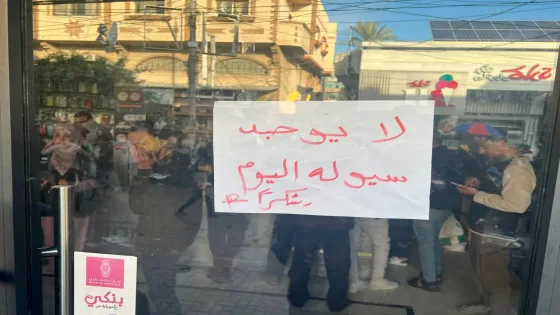 الأورومتوسطي: مخطط لفرض “المحافظ الرقمية” وسحب السيولة من غزة