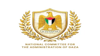 اللجنة الوطنية لإدارة غزة تنوّه بموعد إغلاق تسجيل الشرطة المدنية
