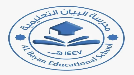 مدرسة البيان التعليمية بغزة تعلن عن وظائف شاغرة وتفتح باب التسجيل إلكترونيًا