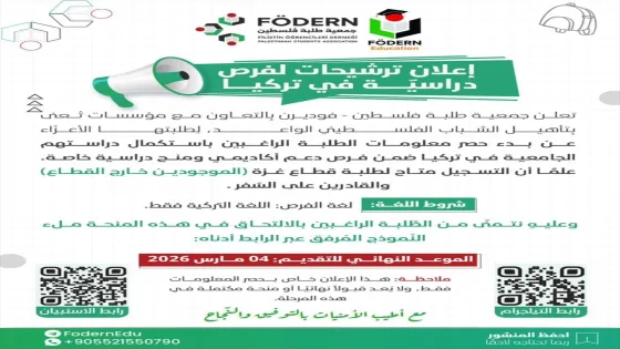 IMG 5674 - رفح نيوز الآن Rafah Now