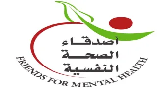 جمعية أصدقاء الصحة النفسية تطلق استقطاب مدربين لتنفيذ برنامج دعم نفسي متخصص بغزة