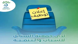 مؤسسة السنابل تعلن عن وظائف شاغرة في قطاع غزة