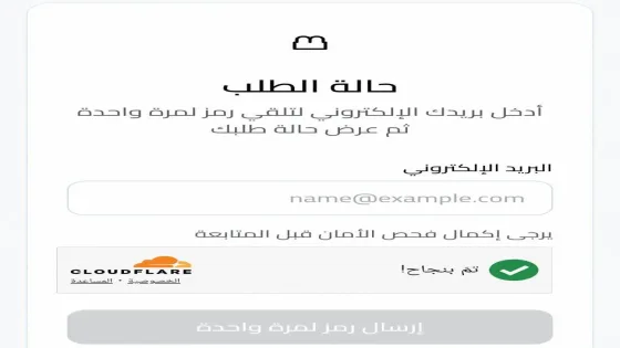 رابط الاستعلام عن طلبات الشرطة الجديدة في غزة 2026.. تحقق من حالة طلب