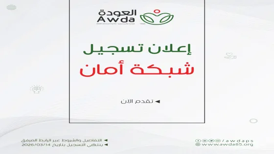 إطلاق شبكة «أمان» لتوفير خدمات صحية مجانية لـ1000 سيدة وفتاة في قطاع غزة