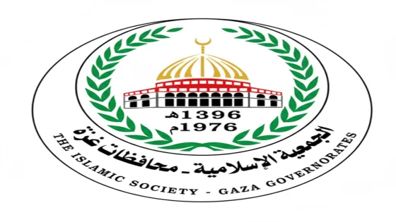 رابط التسجيل للأستفادة من القسائم الشرائية- الجمعية الاسلامية