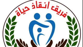 رابط التسجيل في مبادرة «إنقاذ حياة» للحصول على المساعدات الإنسانية