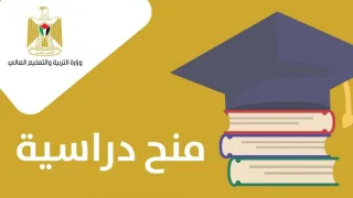“التعليم العالي” تطرح منحًا دراسية لدراسة الطب في كوبا – رابط التقديم