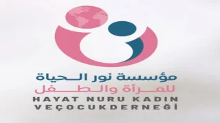 مؤسسة نور الحياة تفتح باب التسجيل للحصول على المساعدات للنساء والأطفال