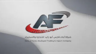 بيان عاجل من شركة أبناء فارس أبو زايد حول خدمة الكهرباء في ظل الأوضاع الراهنة