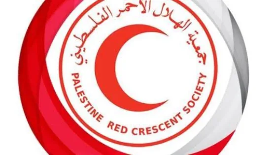 الهلال الأحمر الفلسطيني يعلن عن وظيفة شاغرة في قطاع غزة