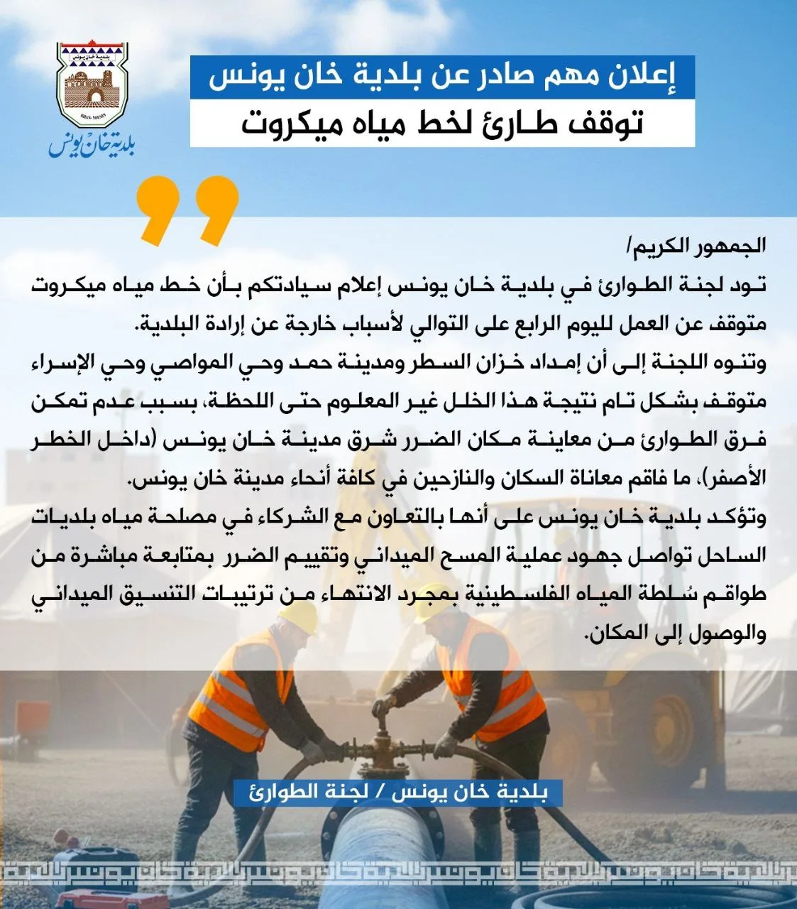 38 IMG 6323 - رفح نيوز الآن Rafah Now