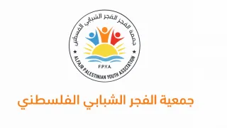 رابط التسجيل لمساعدات «الفجر الشبابي»- توزيع طرود ولحوم للأسر الأكثر احتياجاً