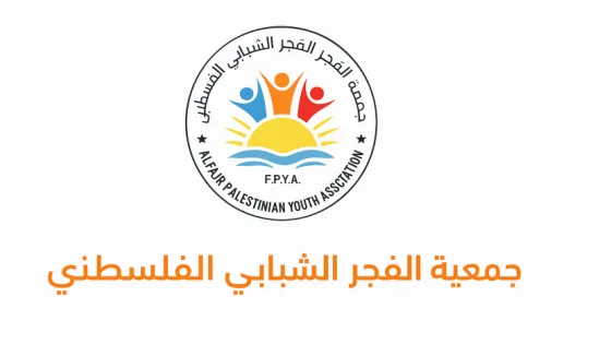 رابط التسجيل لمساعدات «الفجر الشبابي»- توزيع طرود ولحوم للأسر الأكثر احتياجاً