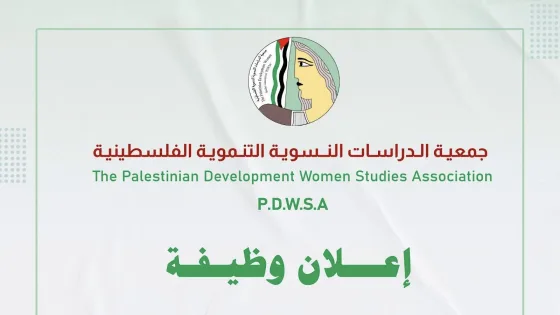 جمعية الدراسات النسوية التنموية الفلسطينية تعلن عن وظائف شاغرة بقطاع غزة