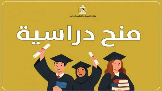 منح دراسية في جامعة Goldsmith في بريطانيا للعام الدراسي 2026/2027