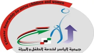 رابط التسجيل للاستفادة من مساعدات جمعية الياسر لخدمة الطفل والمرأة