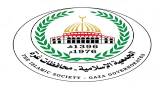 رابط التسجيل للأستفادة من القسائم الشرائية _ الجمعية الاسلامية