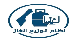 كشوفات غاز محدثة تشمل كافة محافظات قطاع غزة بتاريخ 31/03